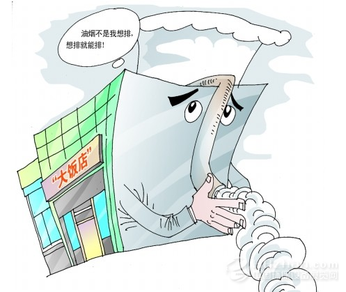 餐饮业是烟的污染重点